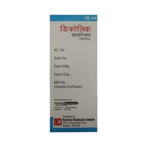 Decolic Vanilla Flavour Paediatric Bottle Of 5o Ml Suspension: Uses ...
