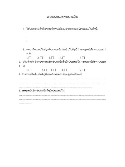 Image result for Electronic Assessment Form