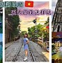 Image result for 河内