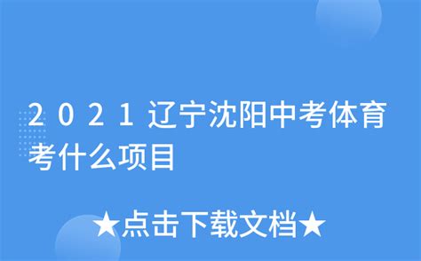 辽宁省沈阳市重点高中联合体2021-2022学年度上学期12月月考高一政治试题及答案 _答案圈
