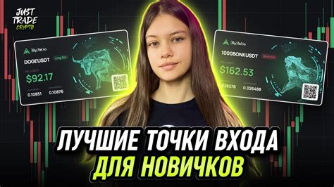 Криптовалюта для новичков - 2 ЛУЧШИЕ ТОЧКИ ВХОДА В КРИПТОВАЛЮТЕ! - YouTube