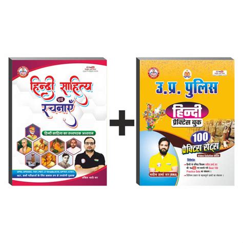 Hindi Sahitya And UPP Hindi 100 Practice Sets Combo Books By Ankit Bha ...