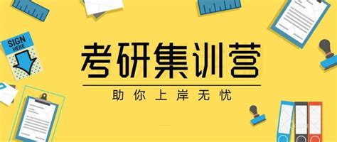 武汉较靠谱的考研集训营培训机构7大人气榜单盘点_织梦号