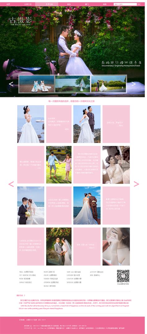 网页设计-婚纱摄影|网页|企业官网|女神经21 - 原创作品 - 站酷 (ZCOOL)