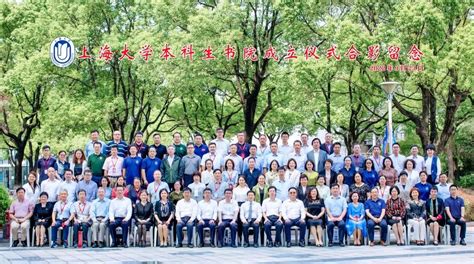 正式揭牌！上海大学本科生书院成立-上海大学