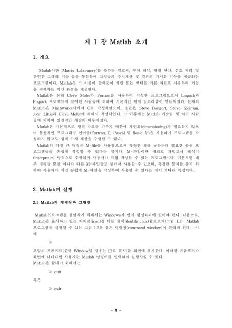 Image result for MATLAB User Guide