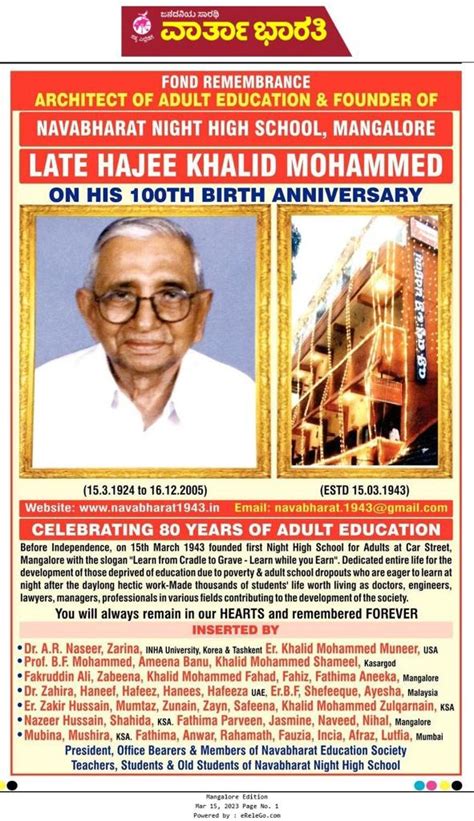 NAVABHARAT NIGHT HIGH SCHOOL-MANGALURU