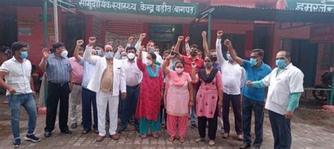 तबादला नीति के विरोध में स्वास्थ्य कर्मियों ने किया कार्य बहिष्कार ...