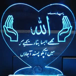 Gadgets World NIGHT DUA Acrylic 3D Illusion RGB 7 Colour Changing LED ...