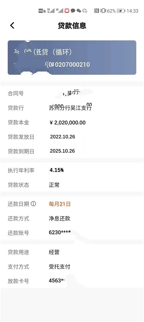 【南京贷款案例分享10】抵押贷款重组，增加额度降低利息 - 知乎