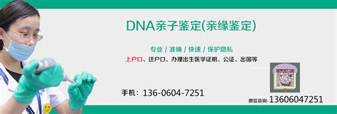 鹤岗10家做出生证明亲子鉴定中心机构地址一览（附2024年汇总鉴定）-严选好基因网