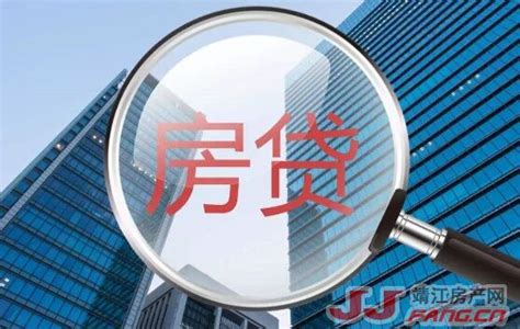 12月LPR报价出炉：靖江房贷利率下调落空_靖江房产网