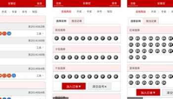 【TC LOTTERY】-日本彩票模块-UI设计|UI|APP界面|Lucky_zz - 原创作品 - 站酷 (ZCOOL)