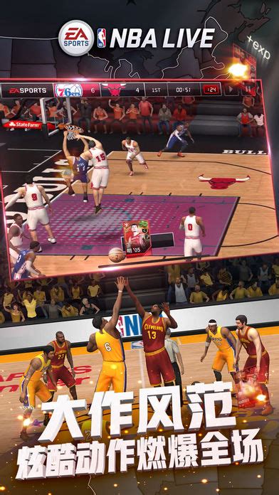 【NBALIVE篮球手游iOS版下载】NBALIVE篮球手游苹果版-优基地