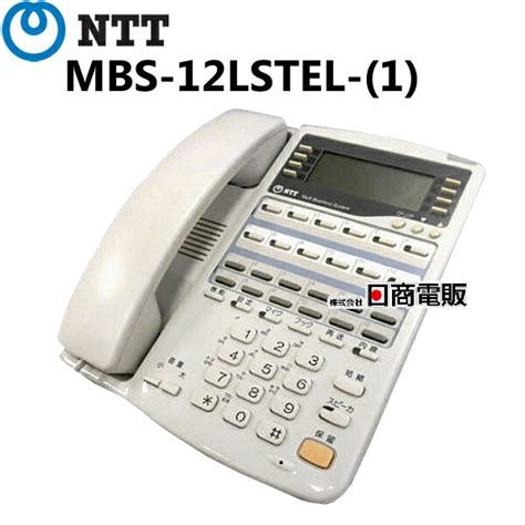 【中古】MBS-12LSTEL-(1) NTT αRX2 12ボタンスター用標準電話機 【ビジネスホン 業務用 電話機 本体】