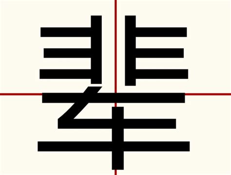 中国传承千年的重要取名形式：关于家谱里的字辈 - 知乎
