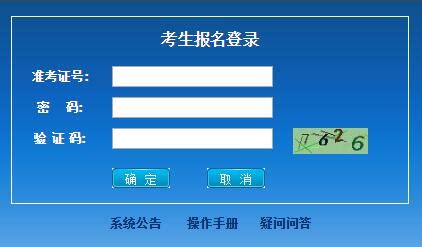 安徽省初中学业水平考试(八年级)网上报名平台http://zhk.ahzsks.cn/bm8/_学参学习网