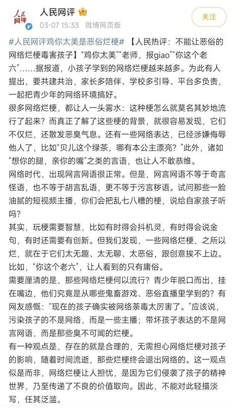 天津媒体评论：男孩因名字被嘲笑导致抑郁自残 精神霸凌不容忽视-文明网-北方网