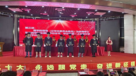 【毕业典礼】滁州学院体育学院隆重举办2023届毕业典礼