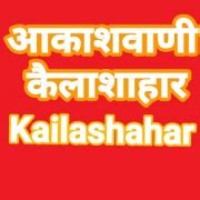 Akashvani Kailashahar — listen online live streaming