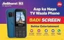 Jio JioBharat B2 4G (36 MB Storage, 36 MB RAM) Online at Best Price On ...