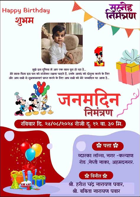 Hindi Invitation Card for 1st Janamdin- Personalize Online