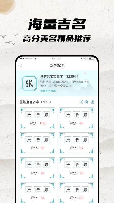 免费宝宝起名2023软件下载-免费宝宝起名app最新版下载v1.0.0 安卓版-2265安卓网