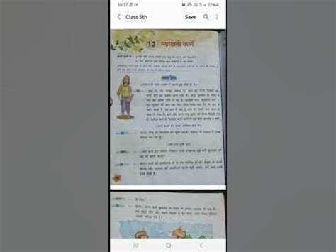 Class 5th Lesson 12 的图像结果