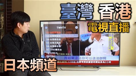 台湾好电视直播apk v2.0.4破解版 安卓版 下载 - 巴士下载站
