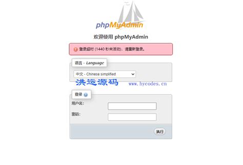 phpMyAdmin Website 的图像结果