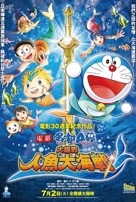 蓝光电影|蓝光原盘 [哆啦A梦：大雄的人鱼大海战].Doraemon.the.Movie.Nobita