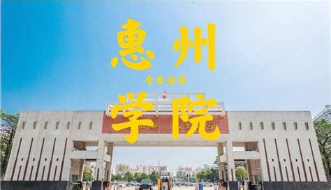 2023惠州户口入学条件 2023惠州新政策公布 - 知乎