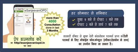 Delhi State Health Mission