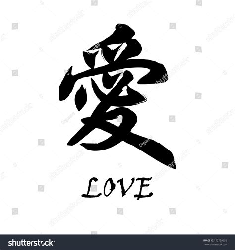 Chinese Writing Love Translation