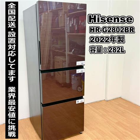 Hisense 3ドア冷凍冷蔵庫 2022年 保証 エリア送料無料 H17-09 冷蔵庫・冷凍庫