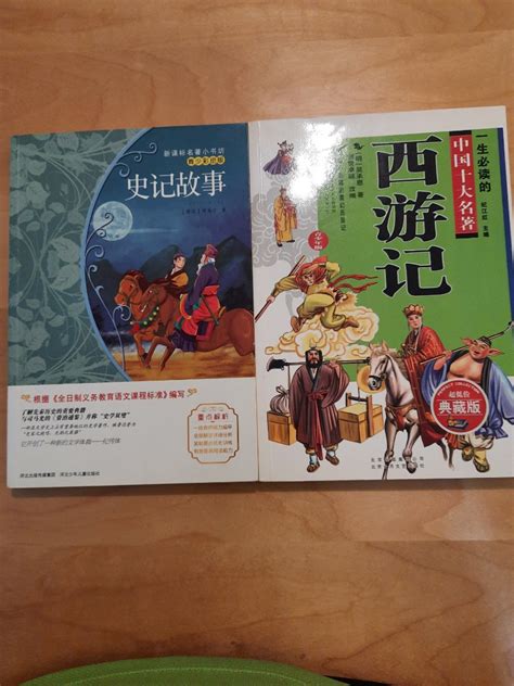 史记故事全6册中华上下五千年小学生课外阅读书少年读史记故事书-阿里巴巴