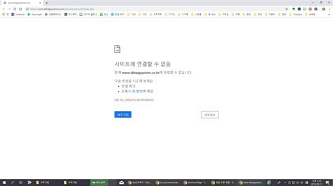 Err SSL Version Interference 的图像结果
