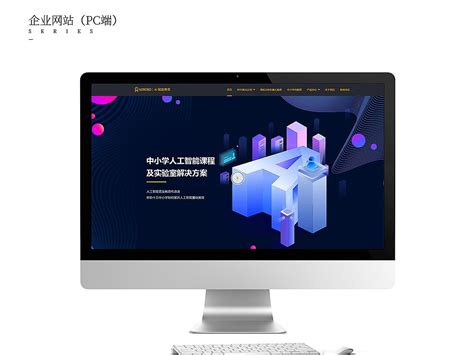 pc端企业网站及banner图_柠檬甜不甜V-站酷ZCOOL