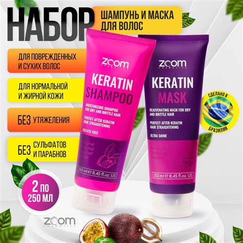 Бессульфатный шампунь и маска для волос / кератин / Zoom Keratin ...