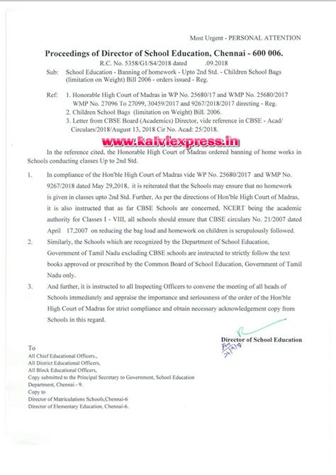 FLASH NEWS:DSE PROCEEDINGS-School Education-Banning of homework-Upto ...