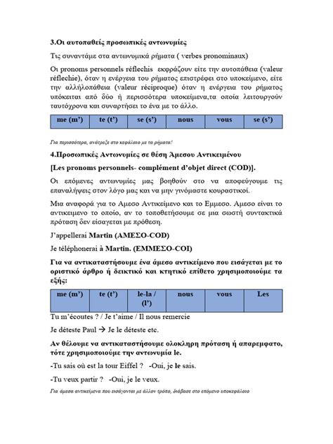 Image result for Complement Cod Coi