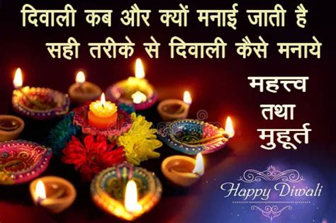 दिवाली उत्सव के लिए रम्मी