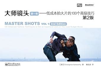 Master Shots Vol 1, 2nd edition: 100 Advanced Camera Techniques to Get ...