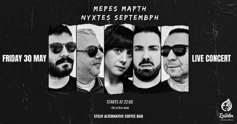 Μέρες Μάρτη νύχτες Σεπτέμβρη live στη Στίλβη!, Asklipiou 33, 41222 ...