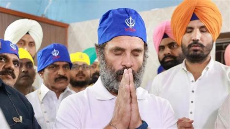 गुरु नानक जयंती के अवसर पर राहुल गांधी ने गुरुद्वारे में मत्था टेक शुरू ...