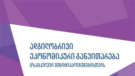 Local Economic Development Process 的图像结果