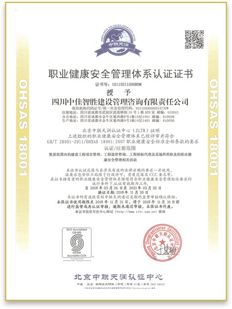 ISO认证证书_山东鲁兆钢铁实业有限公司