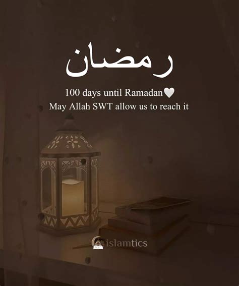 How Many Days Left Until Ramadan