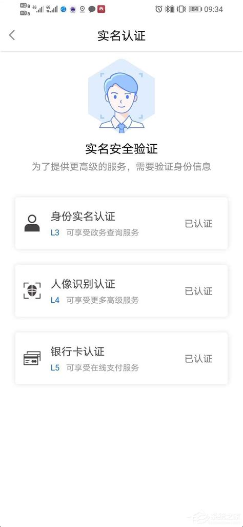 闽政通下载2020安卓最新版_手机app官方版免费安装下载_豌豆荚