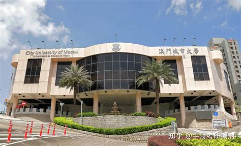 澳門城市大學簡介City University of Macau